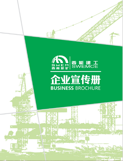 建工.png