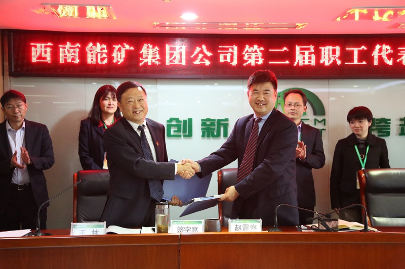 簽訂集體合同.JPG