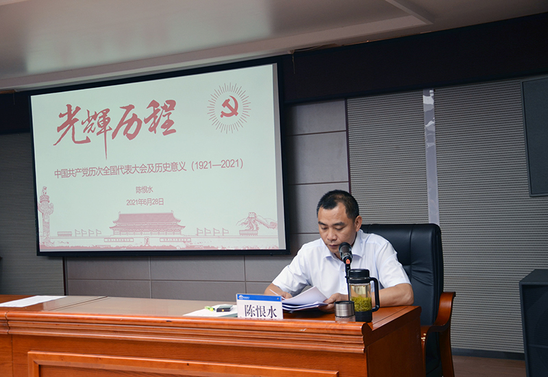 陳黨課.jpg