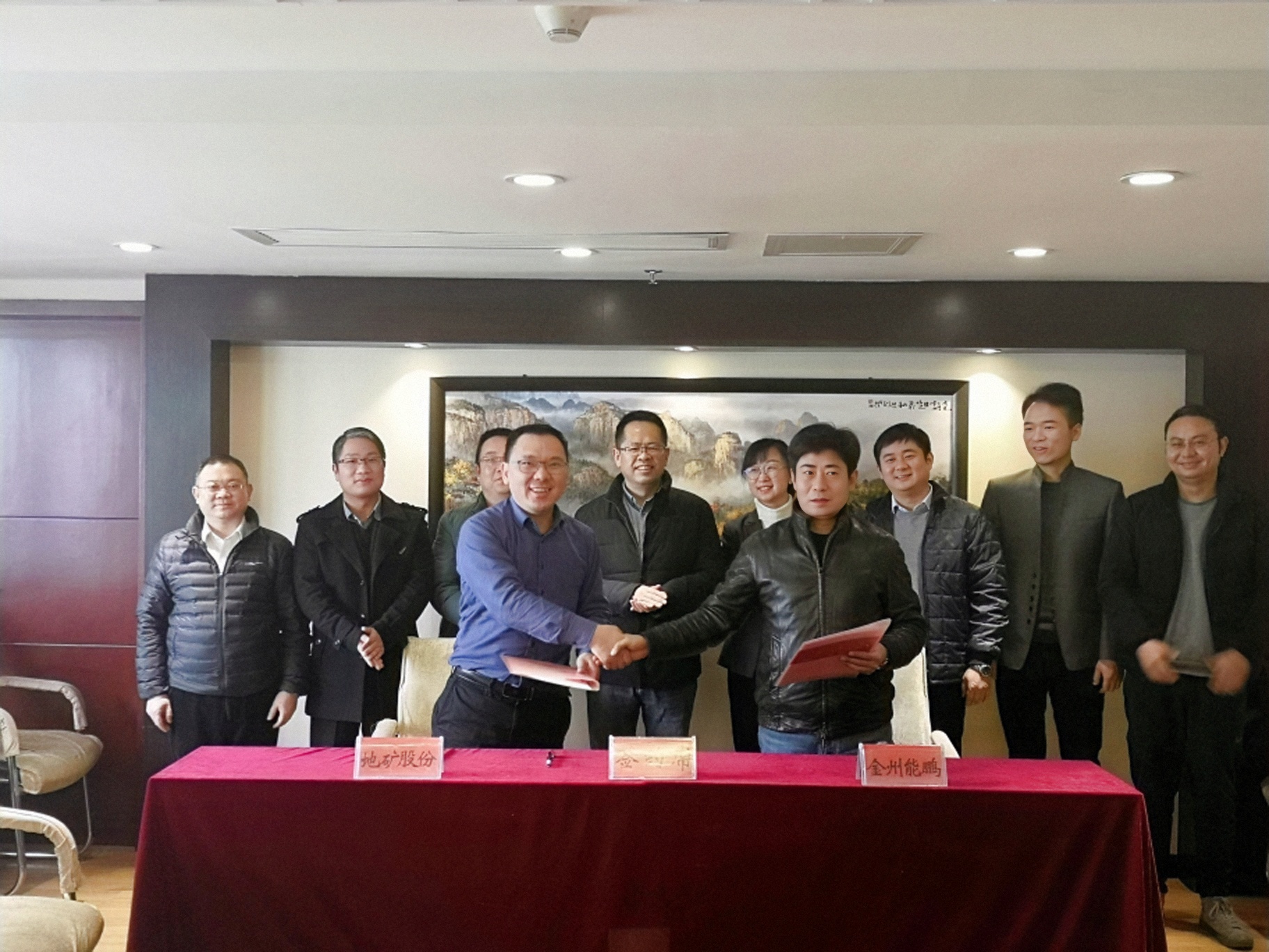 地礦股份持有金州能鵬25%股權(quán)暨老萬場金礦探礦權(quán)掛牌轉(zhuǎn)讓簽約儀式1.jpg