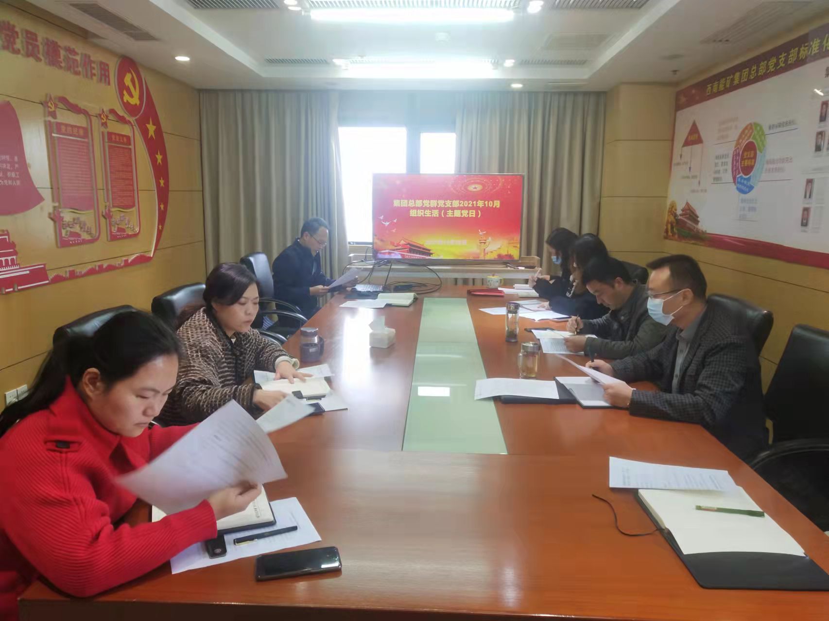 10月25日參加西南能礦集團黨群黨支部組織生活會.jpg
