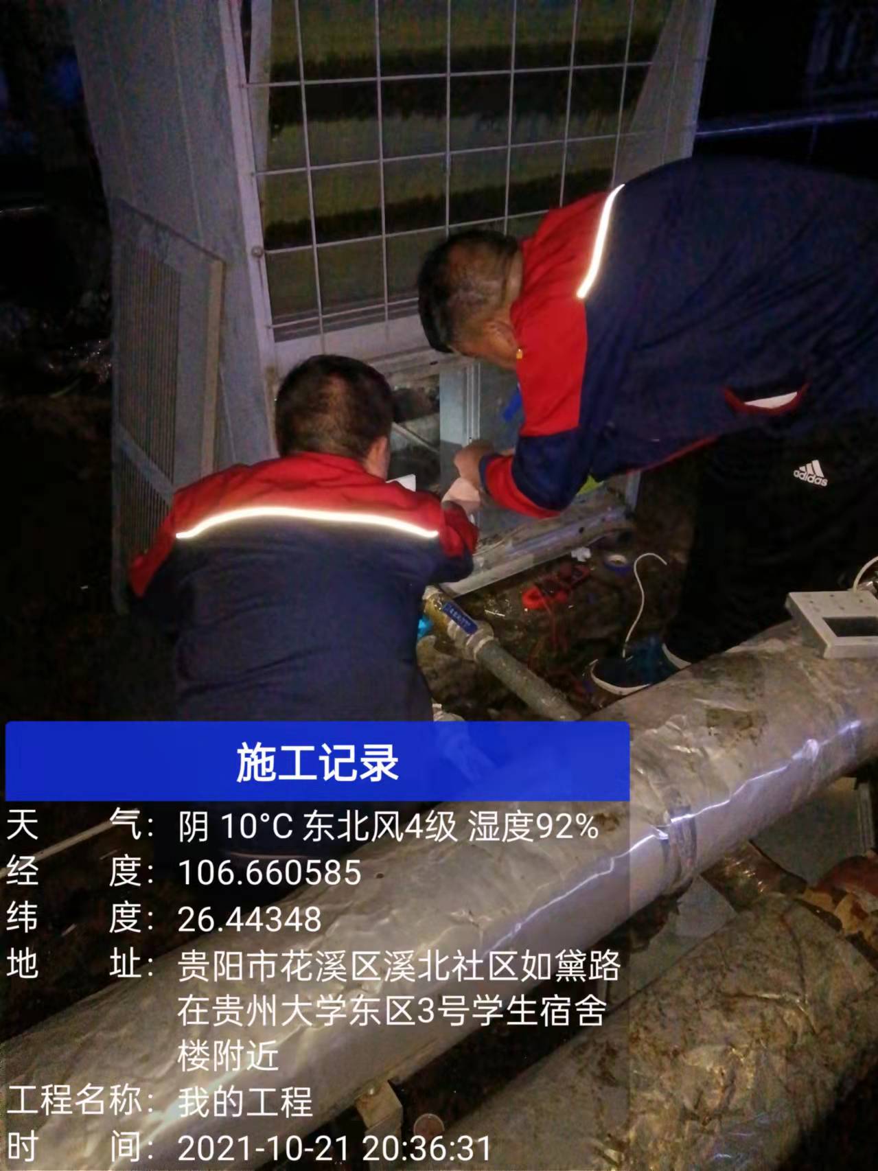 貴州大學(xué)不分晝夜維修主機(jī).jpg