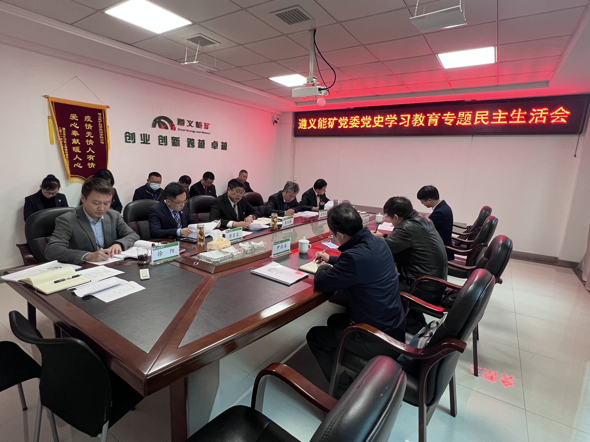 用會(huì)議.JPG