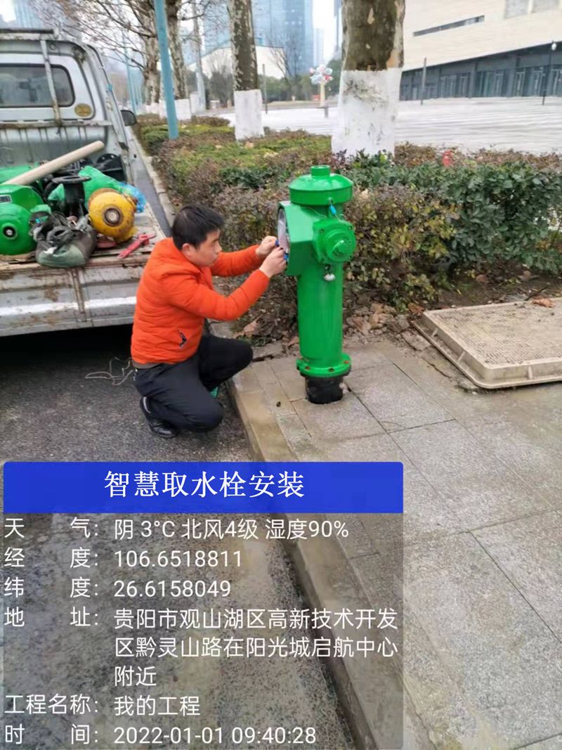 智慧取水栓安裝_副本.jpg