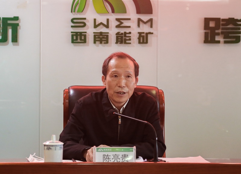 省委第一巡視組組長陳亮貴就即將開展的巡視工作作動員講話.jpg