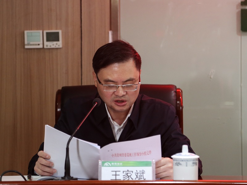 省委第一巡視組副組長王家斌宣讀巡視西能集團(tuán)黨委通知.jpg