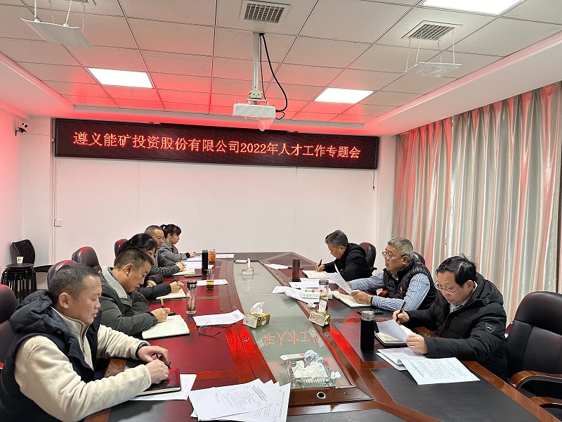 2022年人才工作專題會(huì)現(xiàn)場(chǎng)照片.jpg