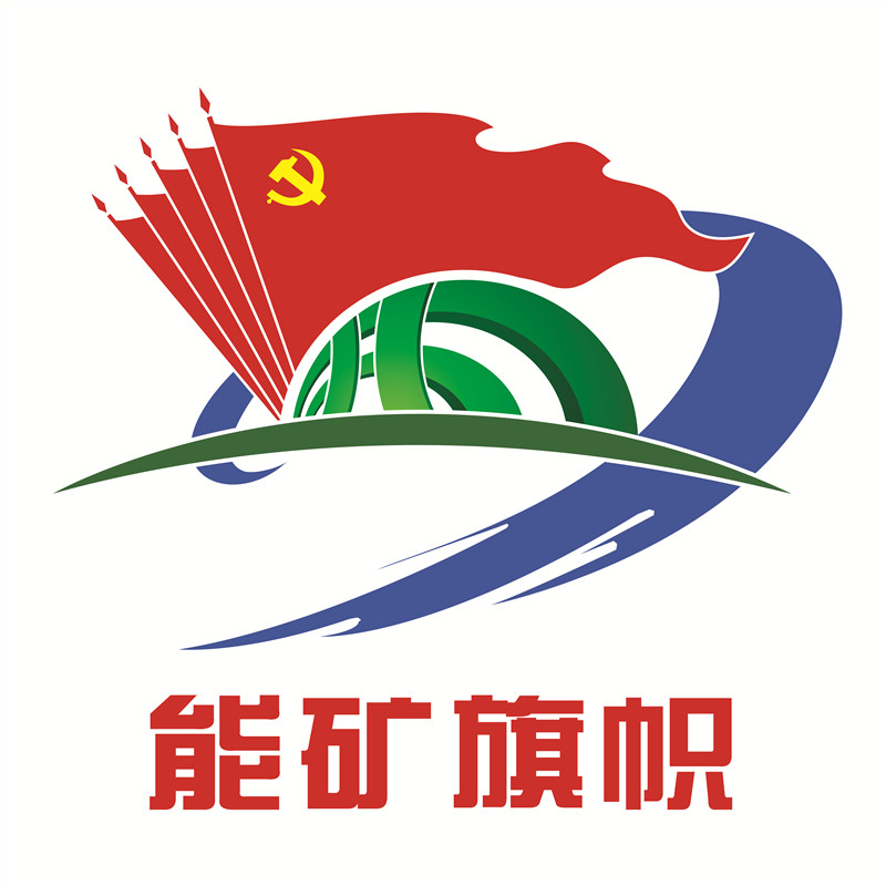 能礦旗幟LOGO_副本.jpg