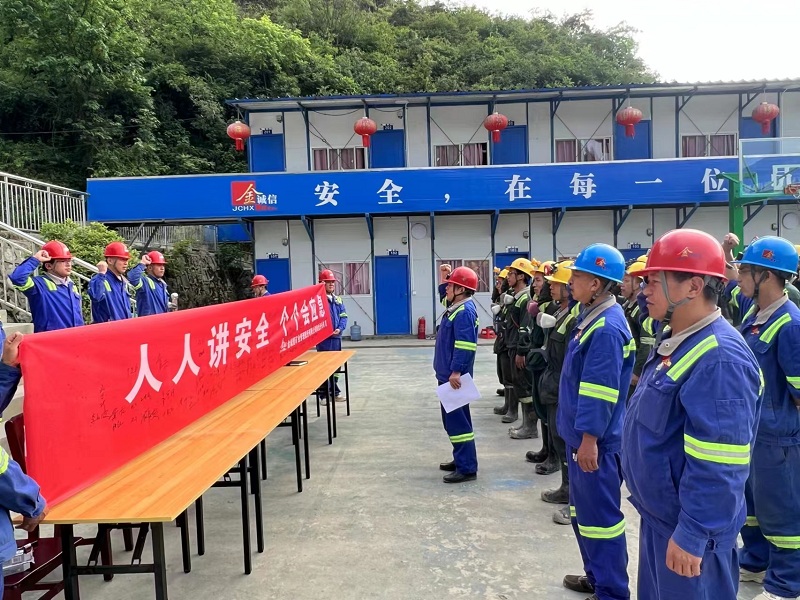 采礦總包方金誠(chéng)信安全月啟動(dòng)儀式.jpg