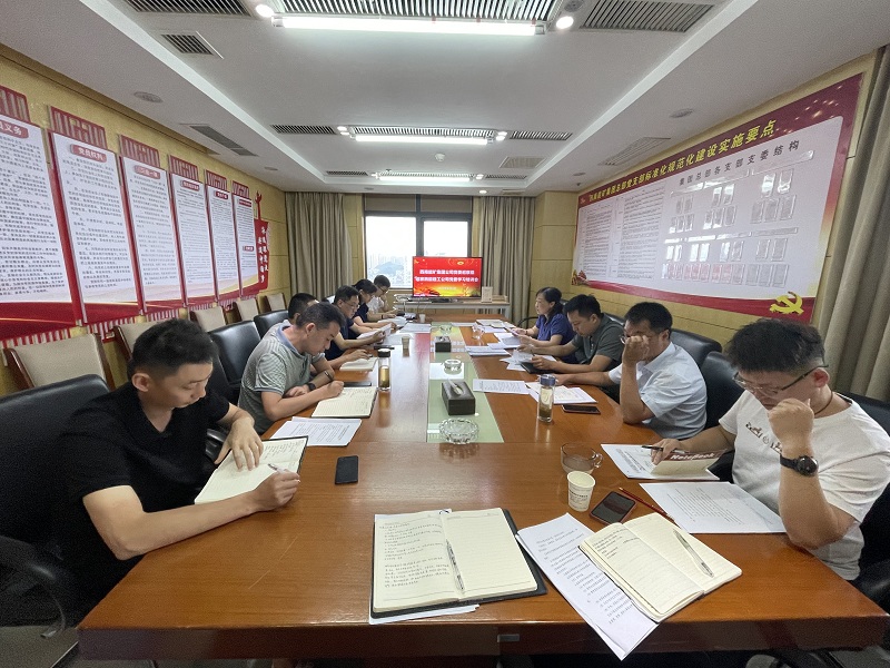 巡察組巡察西能建工黨委培訓(xùn)會.jpg