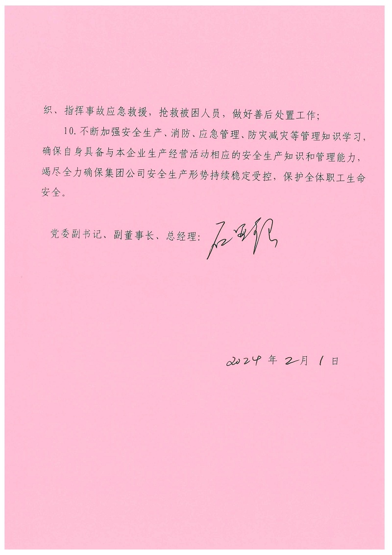 doc01785220240201170219_004.jpg