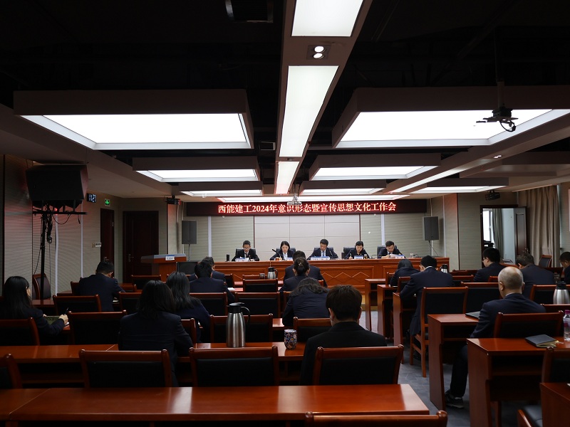 會(huì)議圖片.JPG