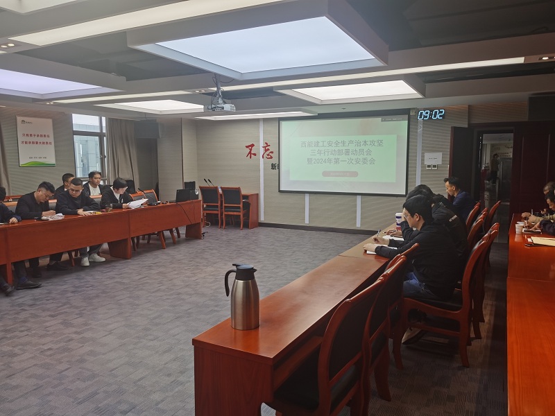 會(huì)議圖片1.jpg