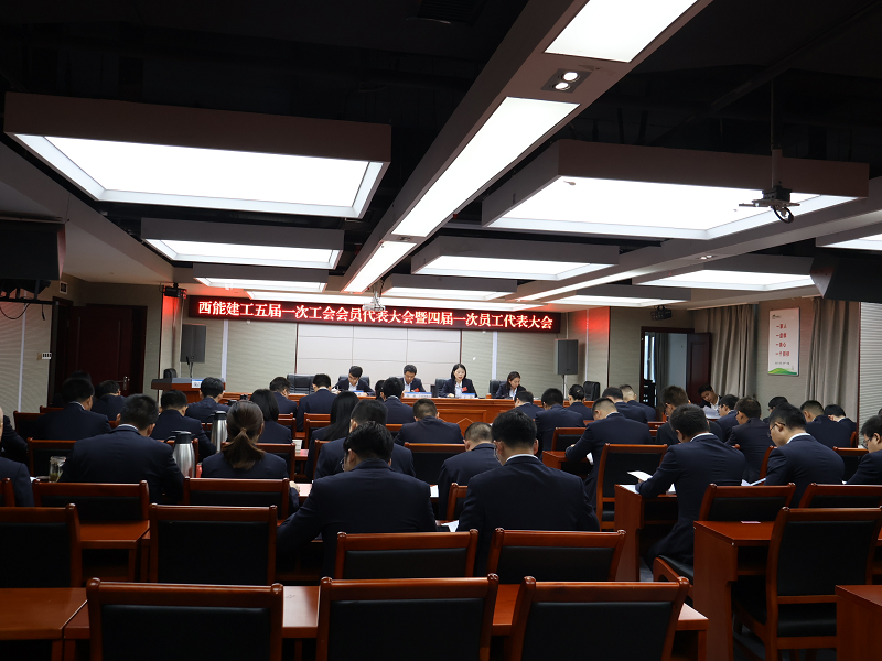 會(huì)議圖片.png