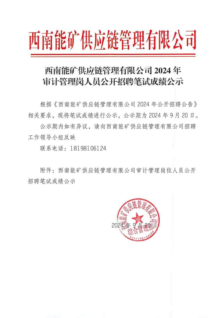 成績公示圖片1.jpg