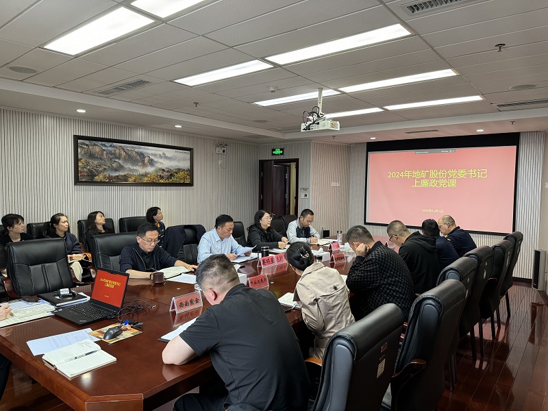 4.黨委書記上廉政黨課.jpg