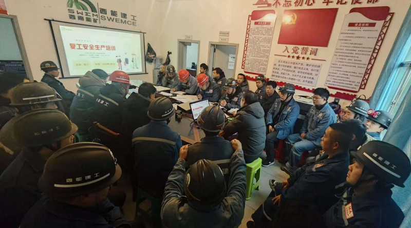 摩天沖項目部節(jié)后復工復產安全培訓.png