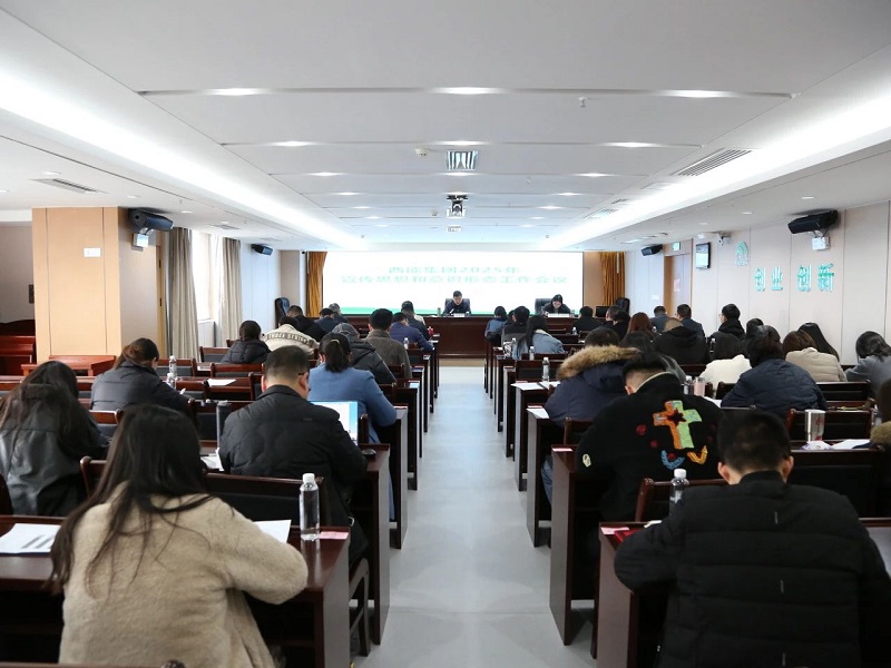 微信圖片_20250321103607會議全景.jpg